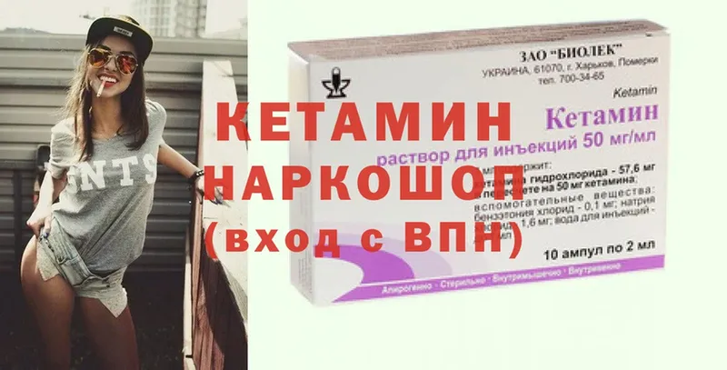 Кетамин ketamine  где найти наркотики  Новое Девяткино 